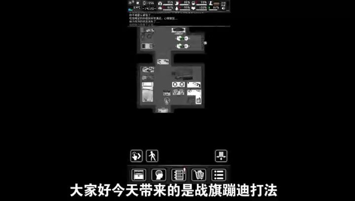 活下去战旗蹦迪打法截图