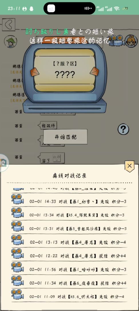 两仪跨服ai第二期截图