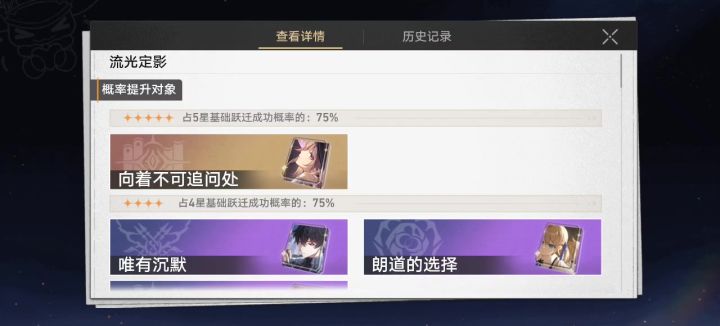 我这光锥池欧过头了吧截图