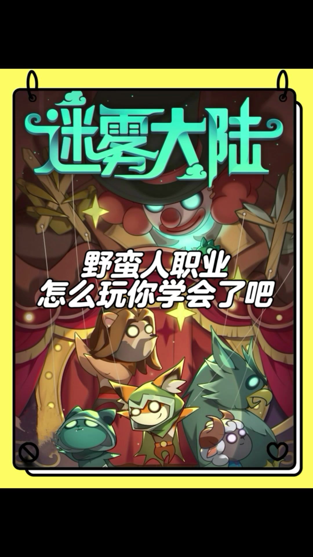 野蛮人职业怎么玩你学会了吧！截图