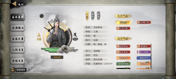 就你叫李四啊,我忍你很久了截图