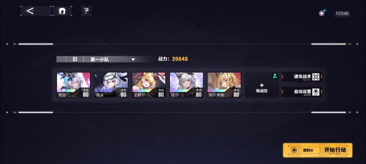 盾比血条厚截图