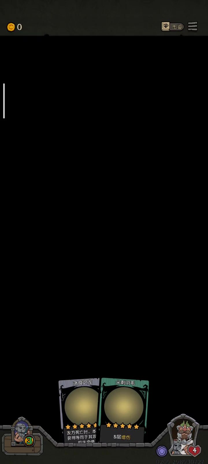 究极完美团截图