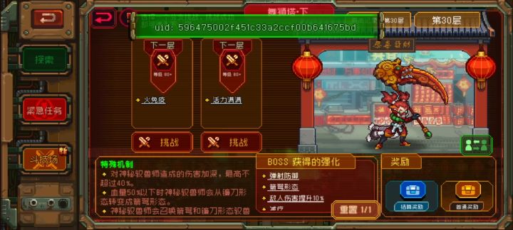 补一个30层的截图