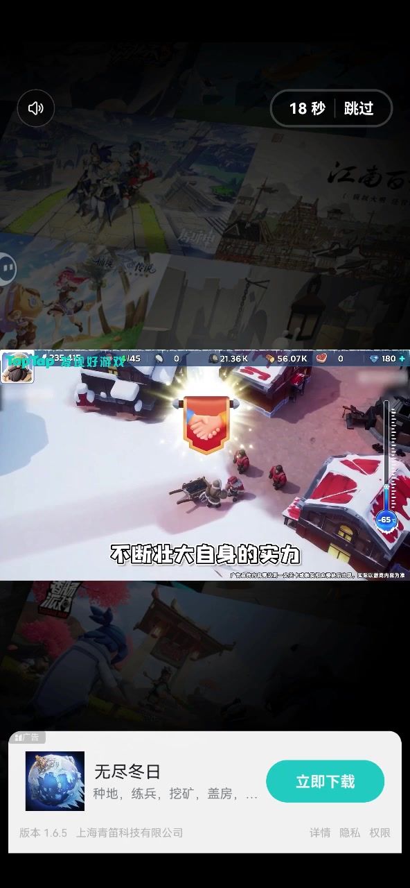 bug依然存在截图