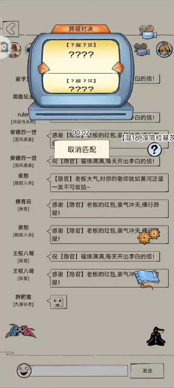 两大阴间武学大战截图