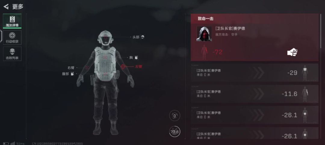三角洲你告诉我这赛伊德是怎么回事截图
