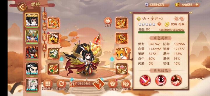 亢六截图