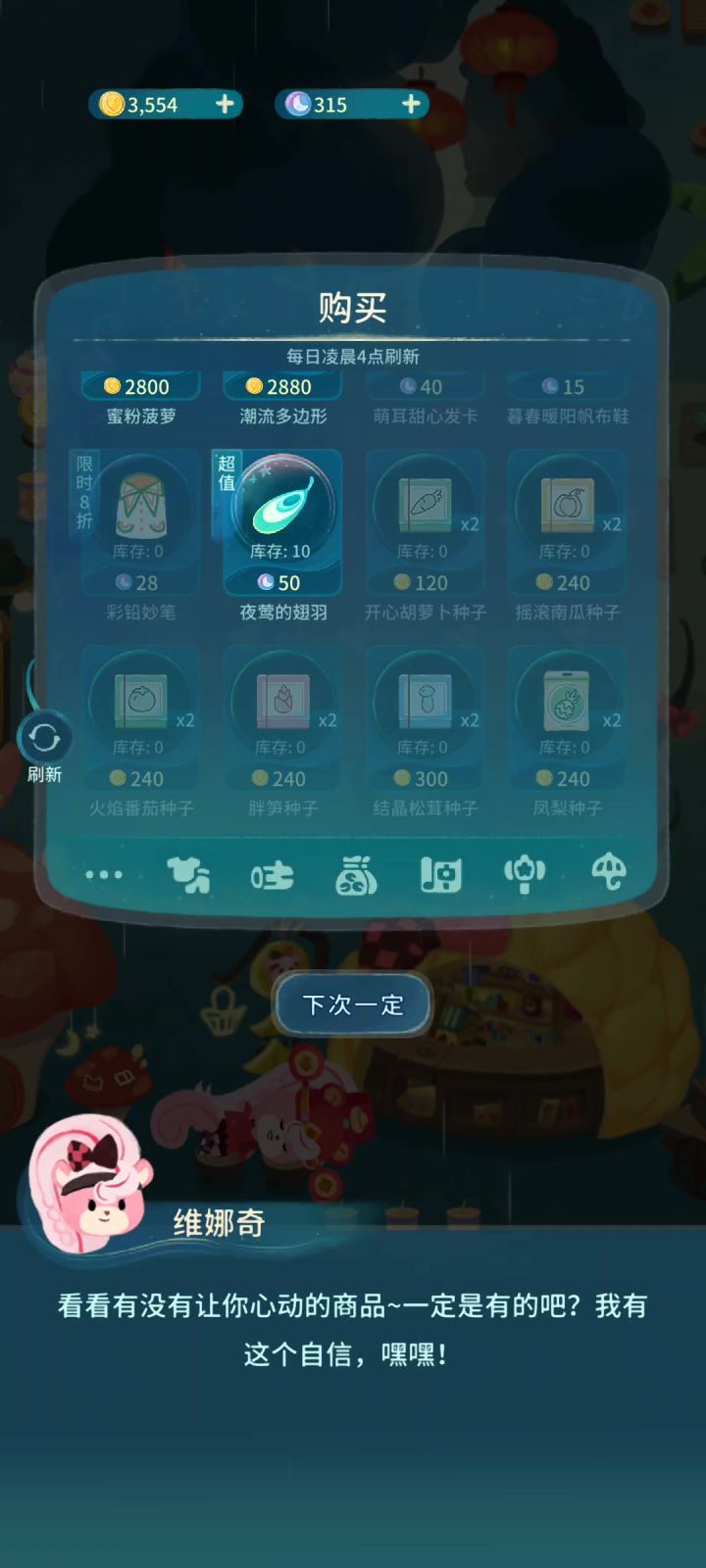 为什么不让买截图