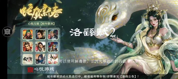 洛瑶赋二周目更新后之前档是玩不了还是非得重开啊还是bug啊截图