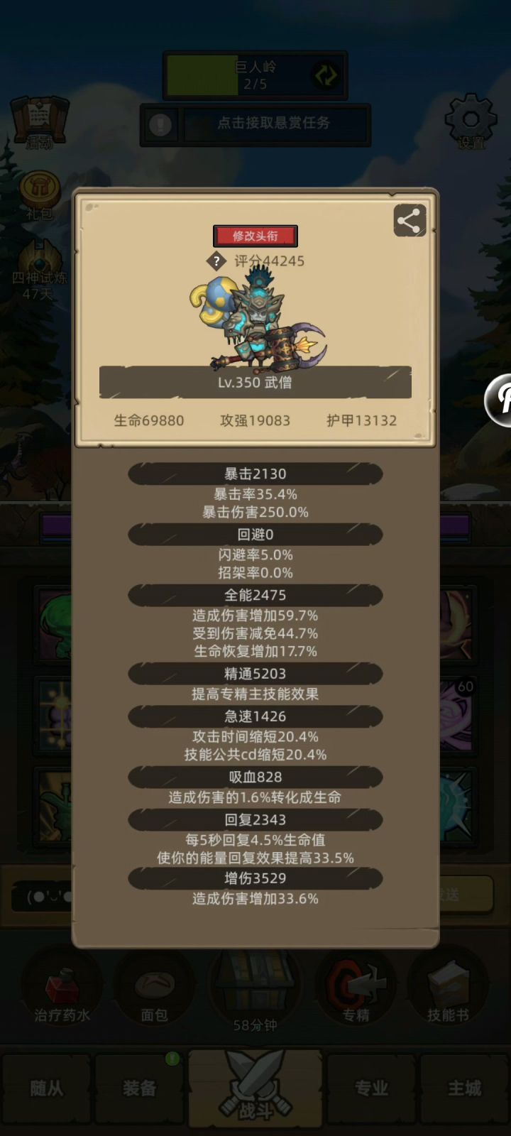 武憎气功4.4万普通毁灭之地挂机通关视频截图