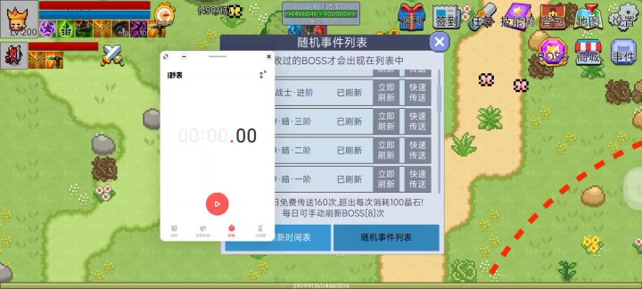 猎人5+3套装竞速暗3截图