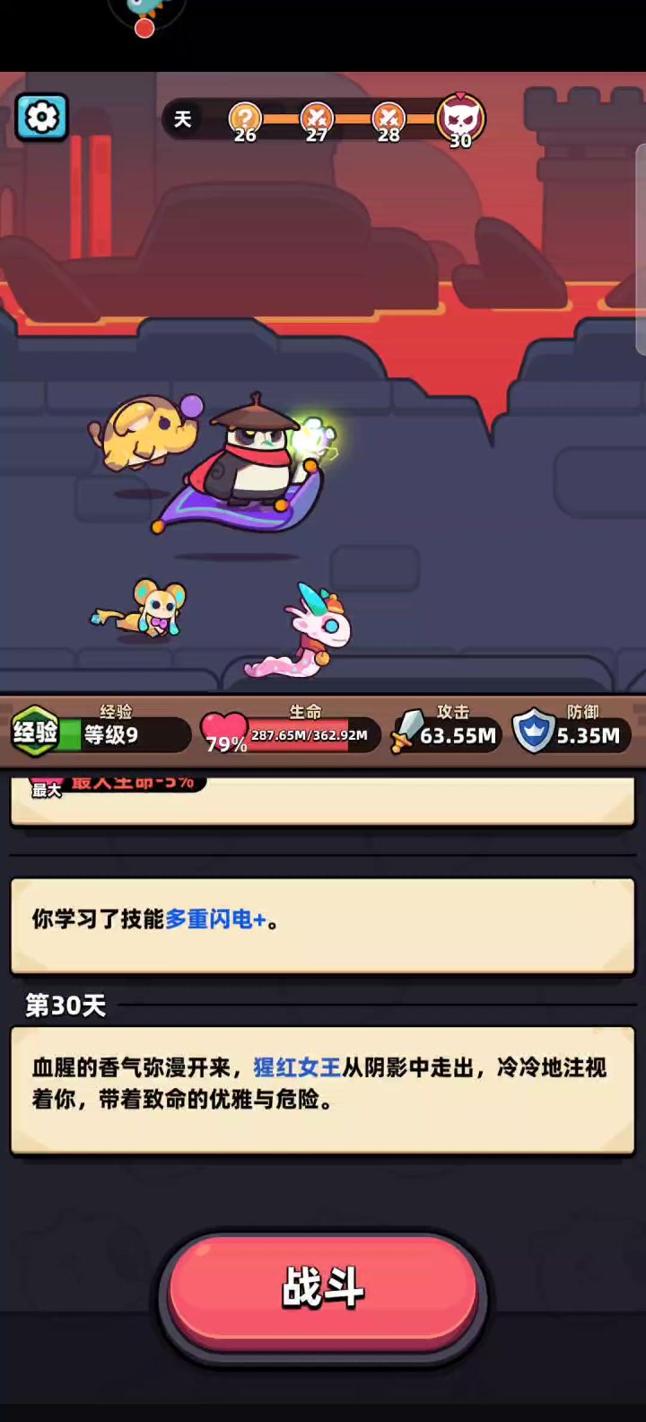 闪电侠不比裂空刺激?截图