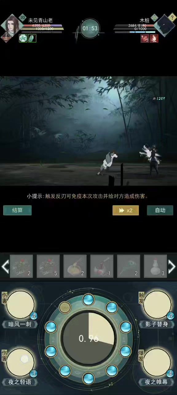 暗影天下第一截图