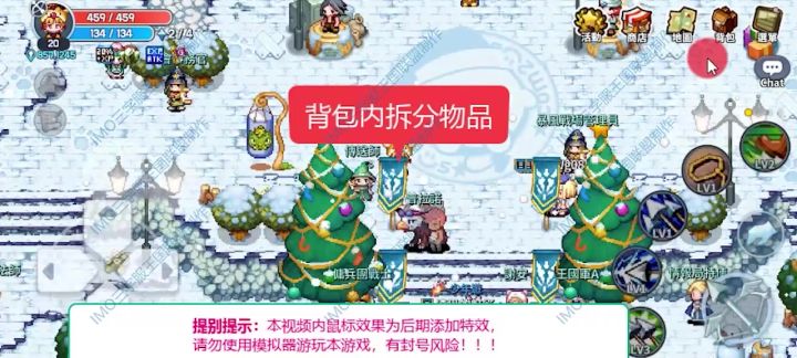 【萌新常识】如何在背包内拆分物品?截图