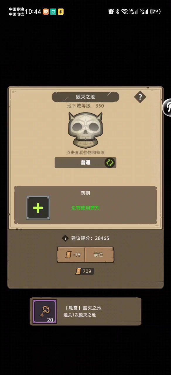 开荒第五天,1.9万狂暴战无药毁灭之地截图