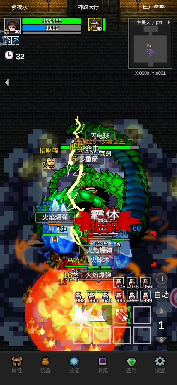 紫夜猎人大战神殿副本(艰难)截图