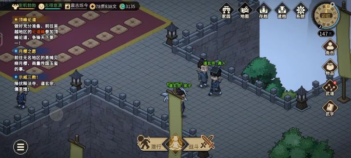 观星悟道第一步怎么都触发不了截图