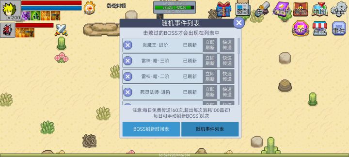 新版战士过暗3,竞速开始了。截图