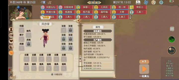 笑死我了，打了个古修飞天帝，用玄牝重生丹给他吃，救活了就走了截图