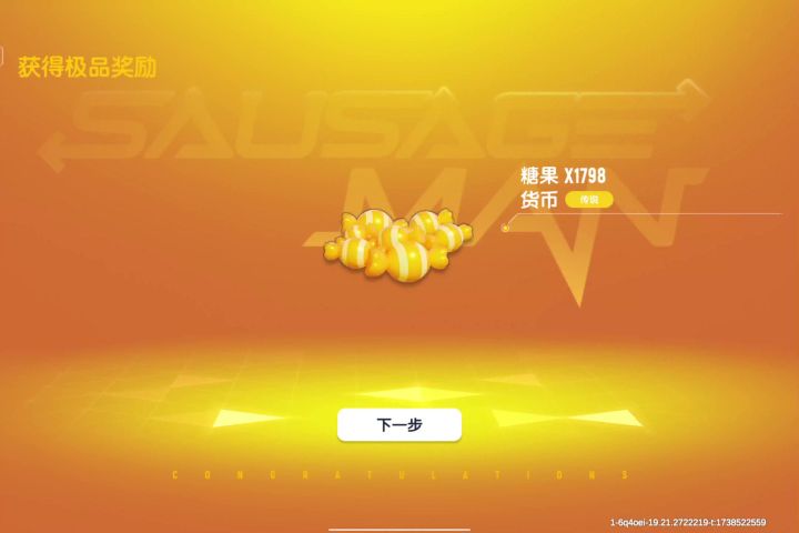 你修复了个什么！截图