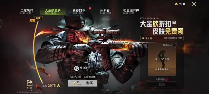拿到了截图