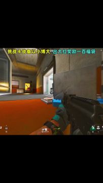 秒人这把枪只需要0.2秒钟！灭队一穿三只需要2秒钟！