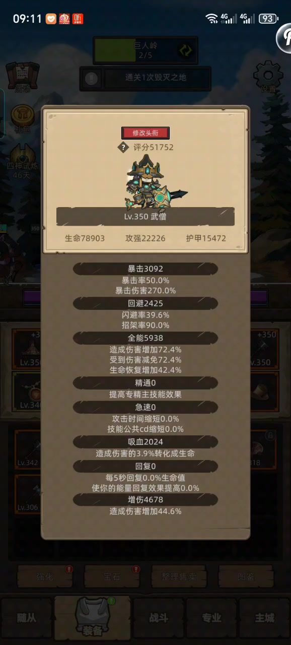 武僧-武道-5.17万流放王座史诗3通关视频截图