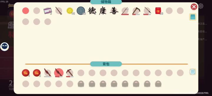 占格子截图