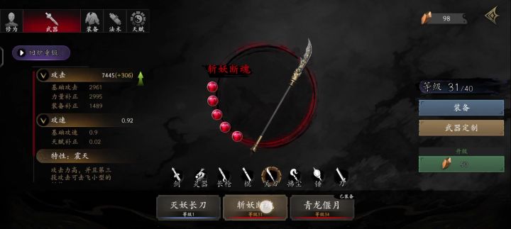 已帮老板免费打世界四截图