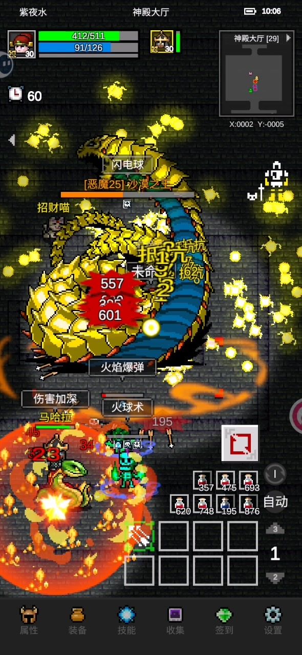 紫夜猎人纯多重89秒神殿大厅截图
