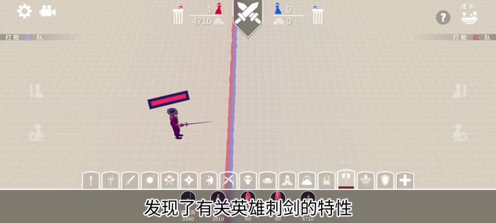 有关英雄刺剑的小特性截图