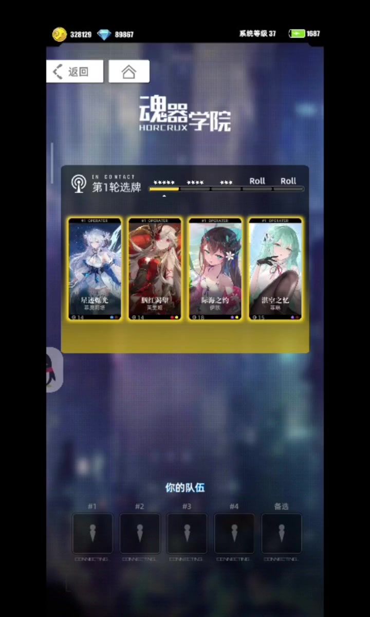 每周一次魂器学院之沙滨爽局截图