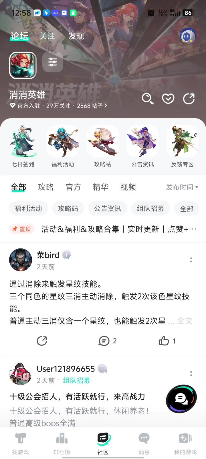 签到BUG？截图