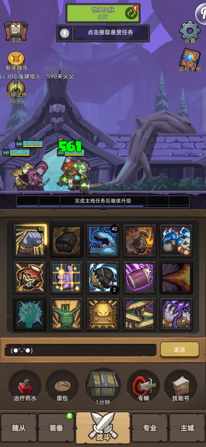武僧-酒仙-1.7万黑龙宫殿普通通关视频截图