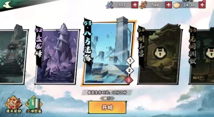 53-3视频截图