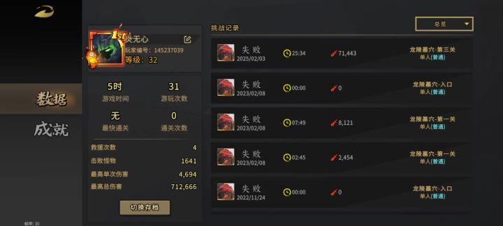 惨不忍睹的战绩，还有谁！截图