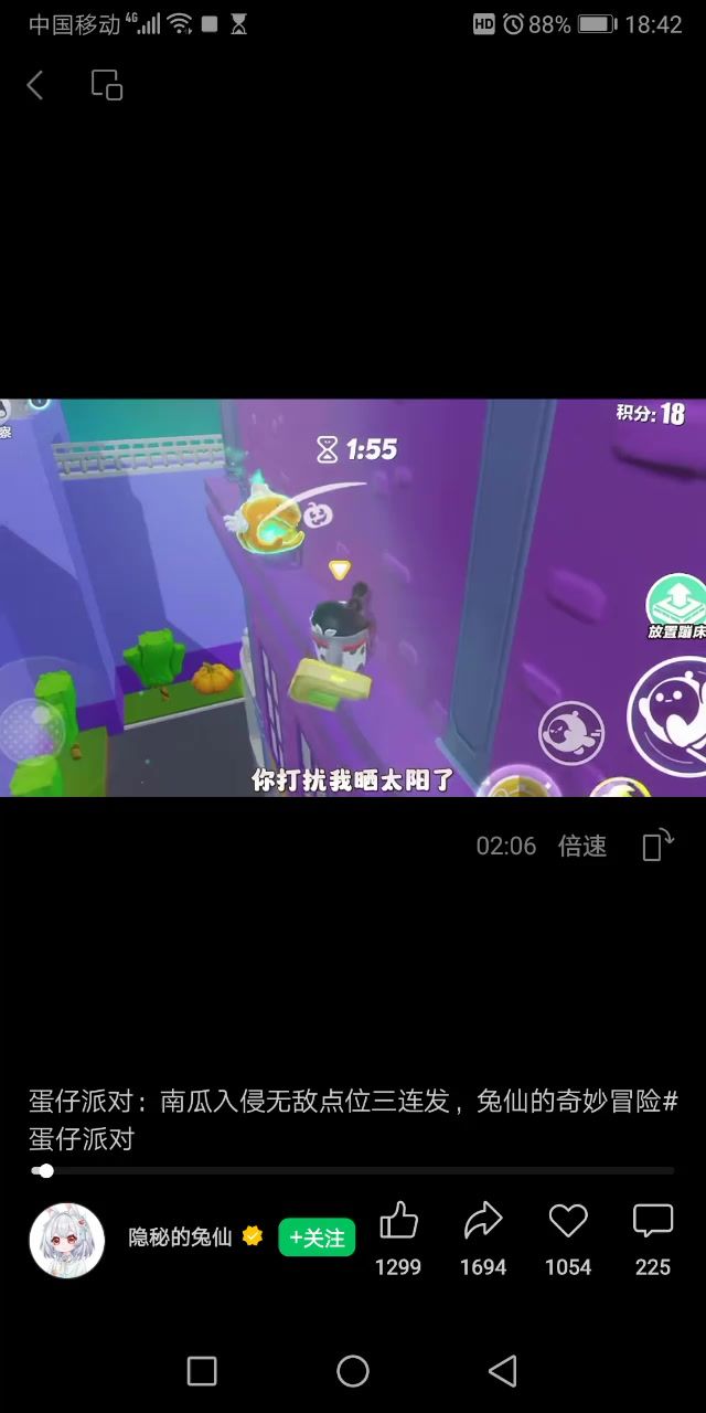 大家好,我是蛋仔主播兔仙截图