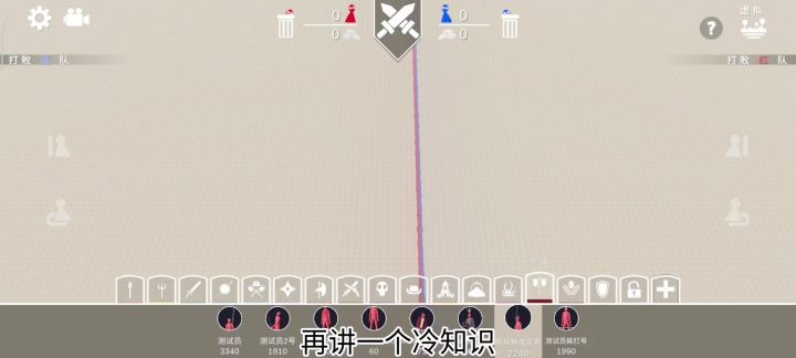 可能不是很冷的冷知识第二篇截图