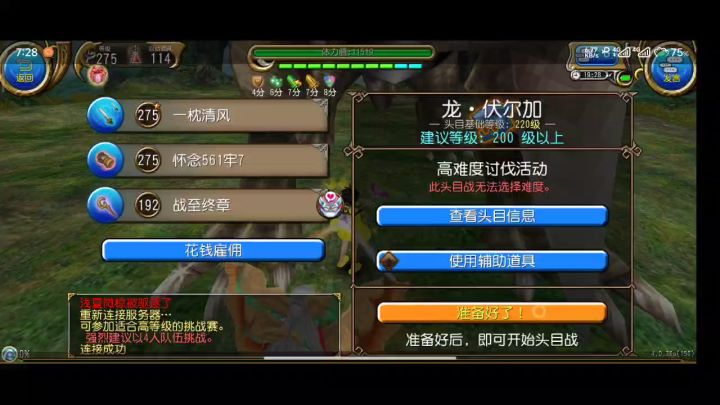 牢剑52秒龙伏截图