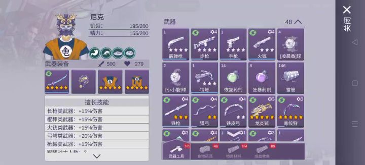 星空之刃出个切换远近攻击按钮吧!!!近战滑动真拉截图