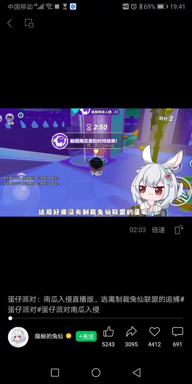 蛋仔派对,兔仙截图