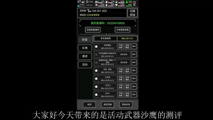 武器测评:蛇年沙鹰——娇小可爱的玻璃大炮截图