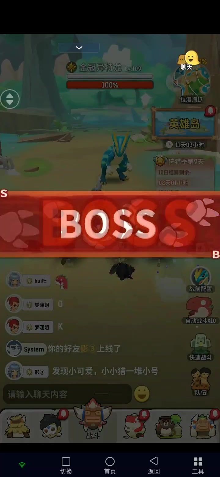 扛不住第一次攻击截图