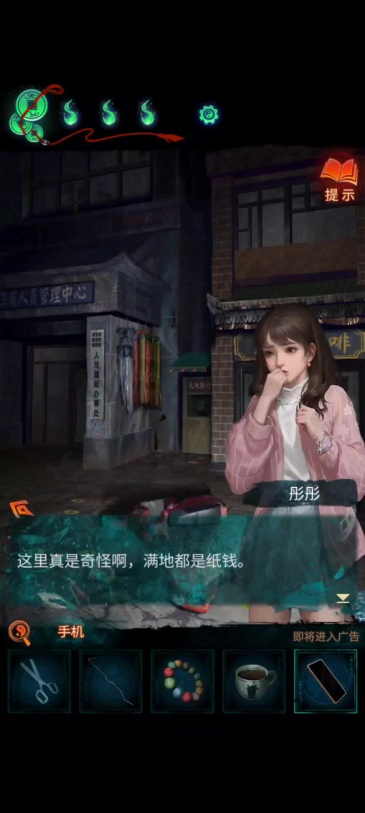 第三章( 4 )截图