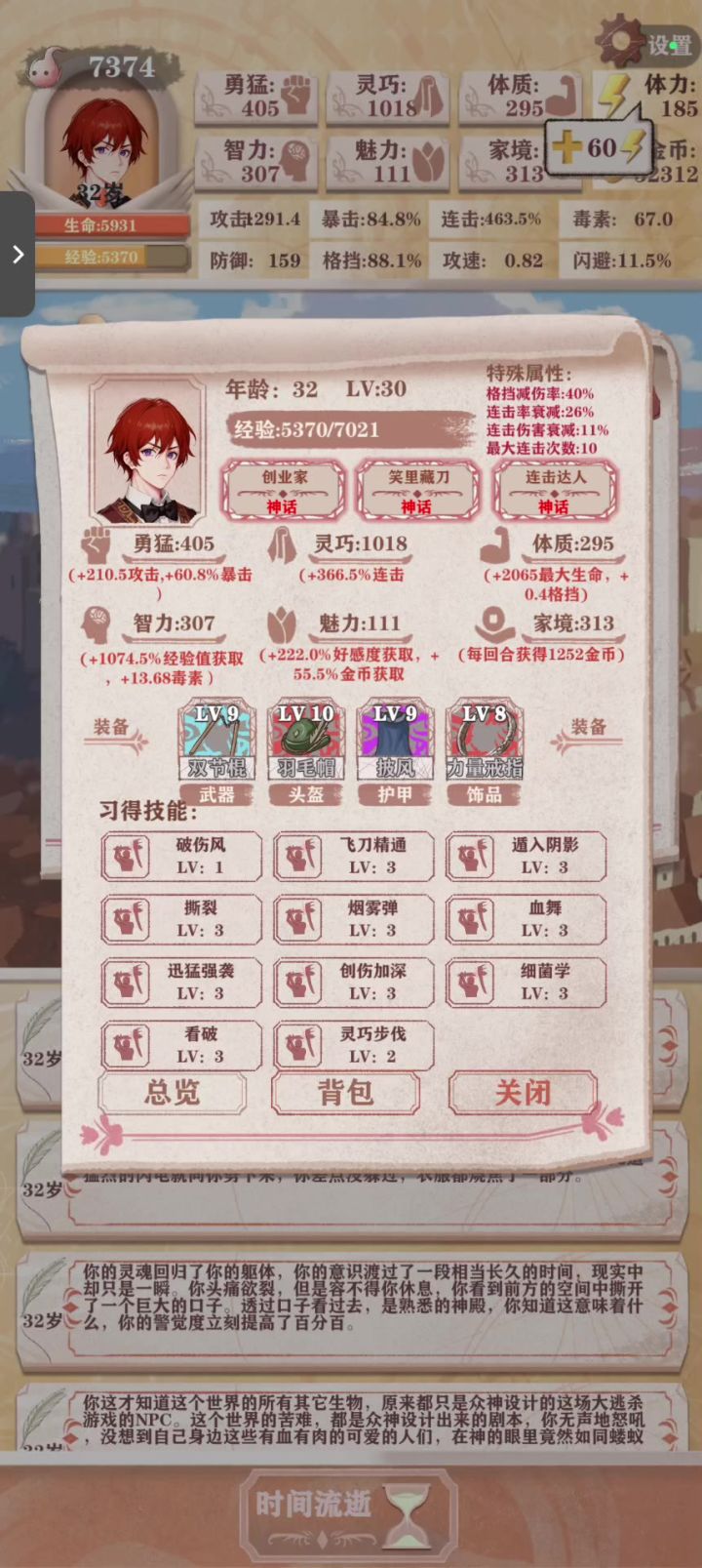 侥幸拿下残4女神匕首流截图