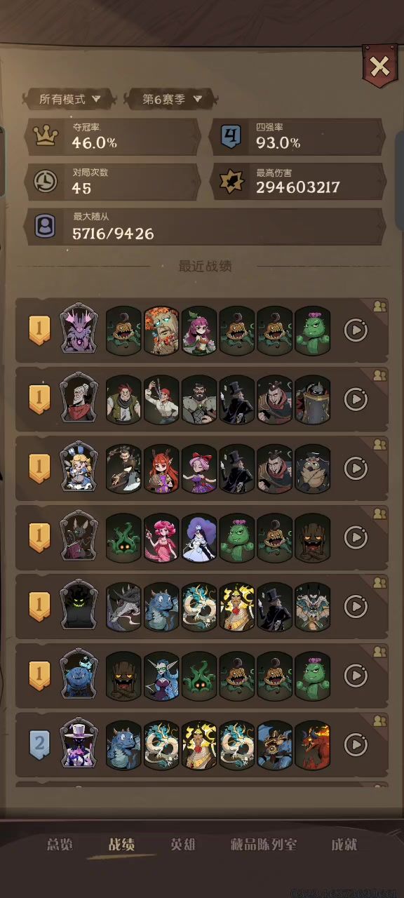 核弹版狼毒花,430层增伤截图