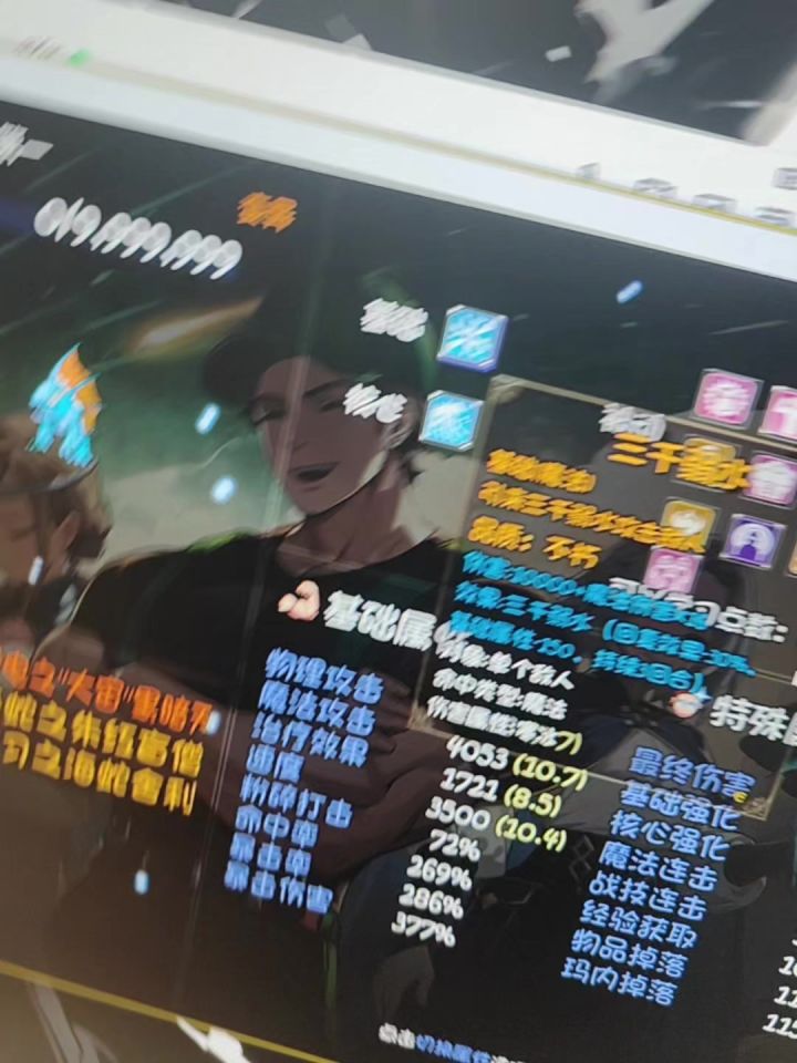 天下第一光环金闪变异鱼人截图