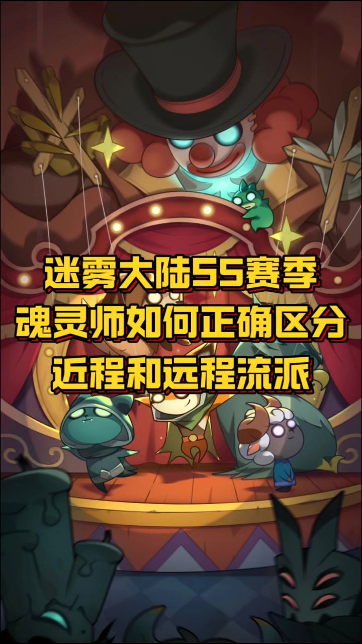 魂灵师新手必看攻略截图