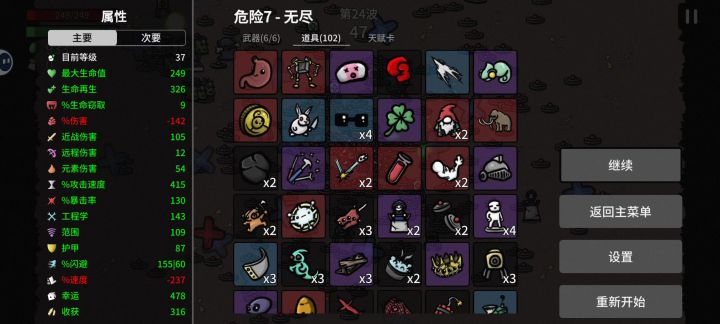 0天赋无敌机械地雷阵截图